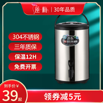 Lotus plum 304 stainless steel milk tea barrel heat preservation barrel milk tea shop special large capacity commercial stall soybean milk barrel small