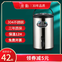 Lianmei 304 stainless steel milk tea bucket insulation bucket milk tea shop dedicated large-capacity commercial stall soy milk bucket small