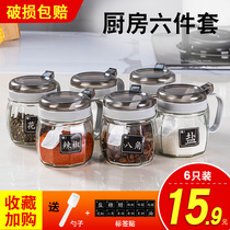 Kitchen seasoning box household combination seasoning jar glass salt jar seasoning bottle monosodium glutamate box oil pot set