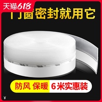 Door and window sealing strip door seam door bottom windproof waterproof rubber strip glass door edge sound insulation self-adhesive sealing window warm wind