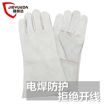 Cow Leather Electro-Welded Gloves Cow Leather Electro-Welded Welt Argon Arc Welding Welding Abrasion-Proof And Heat-Proof And Soft Lauded Fire Protection Line
