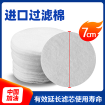 Imported filter cotton with heavy loose DR28SU2K mask U2K filter box filter element protection cotton dustproof white round