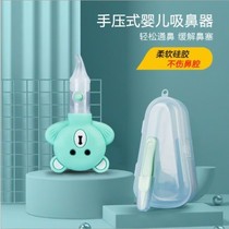 Newborn anti-backflow silicone nasal aspirator baby hand-pressure nasal suction nose artifact baby nasal excrement cleaner
