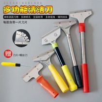 1 2 Blade cleaning blade shank blade shovel tile beauty seam Wan de-smear glass cleaning tools