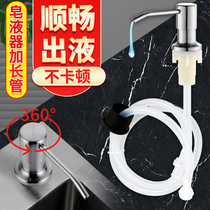 Kitchen sink soap dispenser Extension tube Free liquid dishwashing detergent bottle Dish washer detergent press