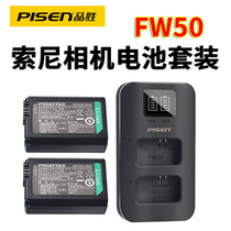 Pisen np-fw50 battery applicable Sony a7m2 micro single camera a6000 a7r2 5100 A7S2 A72 7Rm2 7S A7 charging