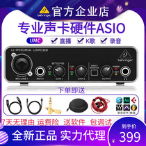 BEHRINGER BEHRINGER UMC22 Professional recording sound card external computer mobile phone live K song