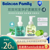 Banoan foam hand sanitizer soft skin clean home Bubble Hand sanitizer 1 bottle 300ml