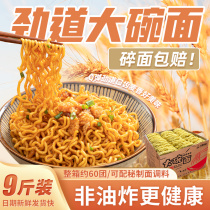 Three-way Food Bowl Noodles whole box of 9kg of noodles non-fried pasta hot pot eggs instant noodles noodles noodles