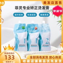 Filling Professional Hot Hair Cream Hot ceramic hot rolled hair large wave hot and hot straight hair softener without injury
