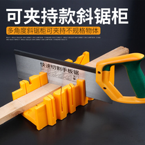 Clip saw gypsum line cutting angle artifact 45 degree cutting angle mold tenon and Tenon making tools woodworking abrasive box