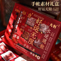 Creative text hand account sticker gift box set Japanese girl heart ins wind hand account diy material large gift bag decoration small pattern can be pasted waterproof small sticker children's text New Year gift