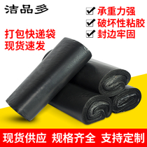 Express Bag Thickened Black Express Package Waterproof Plastic Destructive Taobao Special Clothing Packaging Bag