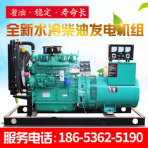 30 50 75 100 120 150 200KW KW Weifang diesel generator set breeding three-phase electricity 380v