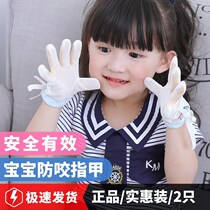 Childrens gloves thin jie chi hand children nails nut finger anti-pull hand correction baby-hand to eat artifact