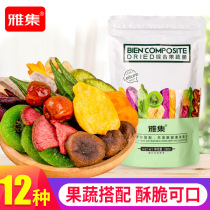 Yagi mixed fruit and vegetable crispy integrated mixed vegetable and fruit dried dry dry okra mushroom casual packaging snacks