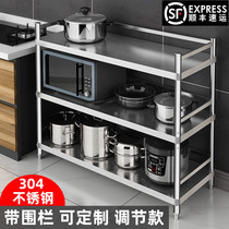 304 Kitchen shelf Floor-to-ceiling multi-layer storage shelf Stainless steel three-layer assembly household thickened with fence
