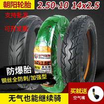 Chaoyang wheel 16x14x2 50 Hercules wear-resistant electric car tire 2 50-10 vacuum Yadi Emma
