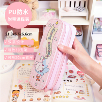 Pen bag stationery bag girl Primary School student double pen box multi-layer ins style Korean version of national and Japanese large-capacity kindergarten Net Red childrens pencil bag girl heart girl cute simple stationery box