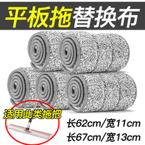 40 enlarged number 50 flat mop replacement cloth dust push Head 60 replacement headline paste mop 65cm