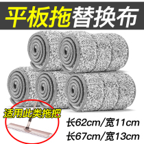 40 enlarged number 50 flat mop replacement cloth dust push Head 60 replacement headline paste mop 65cm