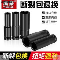 Hexagon non-slip car for car barrel socket wrench long tool 20 21 22 sleeve tire thickening