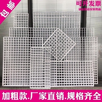 Partition picture wall mesh plastic mesh mesh mesh piece socks rack thickened wire mesh frame creative wall dormitory grid small