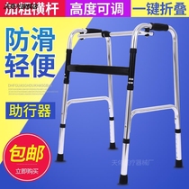Rehabilitation aid walker for the elderly Leg bracket for the elderly to help walk Four-legged crutches handrails to walk and prevent falling