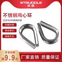 304 stainless steel chicken heart ring wire rope ring environmental protection ring triangle ring sheath M2 3 4 5 6 8 10mm