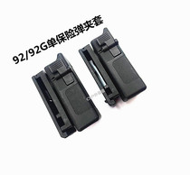 92 type 92 change lock single-row magazine sleeve 92 type 92G change quick pull film and television toys waist 92 magazine sleeve