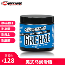 MAXIMA GREASE American Horse Grease Car Motorcycle Machine Tool Machine Precision Bearing Butter High Temperature Resistant