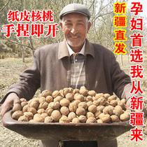 Paper leather walnut thin skin 2021 new for pregnant women special raw walnut thin shell Xinjiang Aksu 185 original Walnut