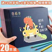 a4 blank picture book drawing Childrens Painting Book Primary School kindergarten boy girl drawing book art drawing paper painting book hand crayon big picture book first grade second grade wholesale