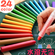 Dust-free chalk set water-soluble childrens baby home teaching color bright color 24-color teacher blackboard newspaper special solid non-toxic dust-free water-based small drawing board erasable liquid environmental protection and tasteless