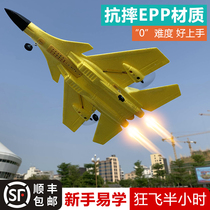 Remote control aircraft fighter aircraft model aircraft anti-fall resistant foam glider super large electric boy fixed wing childrens toy