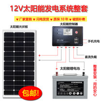 Factory direct solar panel 100W200W monocrystalline silicon 12V household lithium power generation system