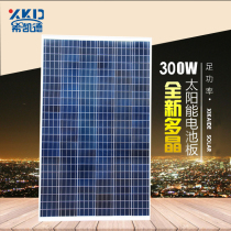 Brand new 300W watt polycrystalline solar panel Solar panel photovoltaic power generation system 12V 24V household