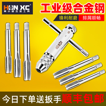 Hand tap set M3-M24 Wire Tapping drill drill tapping screw thread tool Daquan open tooth tapping artifact