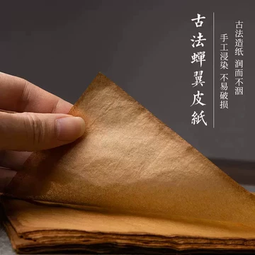 精製雁皮蝉翼宣、半切　100枚(中国製) 精製雁皮蝉翼宣、半切 100枚(中国製) 精製雁皮蝉翼宣、半切