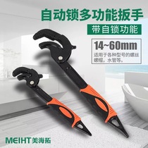Universal wrench German multi-function self-tightening king Universal pipe wrench Quick opening pipe wrench Movable universal wrench