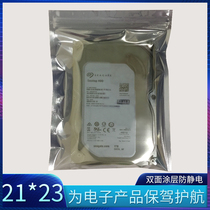 21 *23cm Anti-static self-sealing pocket Main board hard disk shielding bag electronic product packaging bag Customized 100