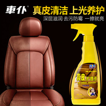 Car servant leather protection liquid Leather clothing leather car cushion bag care and maintenance spray Cleaning decontamination glazing agent