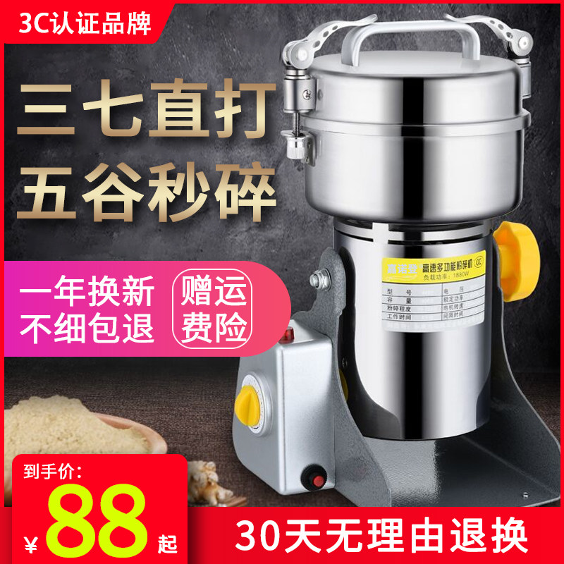 Chinese herbal shredders use small ultra-fine grinder 37 powdering machine Wugu dry mill commercial grinder