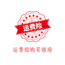 Freight insurance single shot invalid make-up link an order shot one more shot invalid