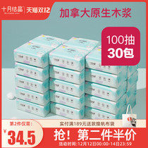 October knot crystal baby drawing paper super tough paper towel soft napkin baby toilet paper 100 draw * 30 pack