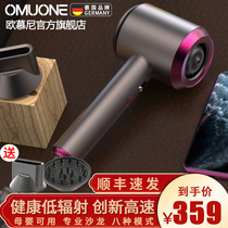 OMUONE Germany omuni electric hair dryer household negative ion hair care quick dry air blower does not hurt hair prevention