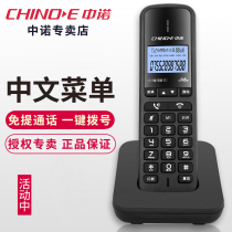 Zhongnuo W158 digital cordless telephone wireless landline office sub-mother machine single fixed home landline