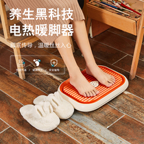 AWKICI electric foot warmers office under the table heating pad electric heating pad over winter leg warming artifact
