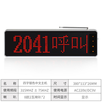 Wireless pager Chinese host Teahouse fast food restaurant wireless factory hotel hospital pager cafe chess and card room Internet Cafe floor service bell pager host