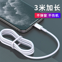 Extra long 3 meters 2 meters Suitable for iPhone data cable Extra long Apple charging cable extended mobile phone cable two meters fast charging 3M flash charging 2m three meters 200CM long line 300CM two M sand F bedside